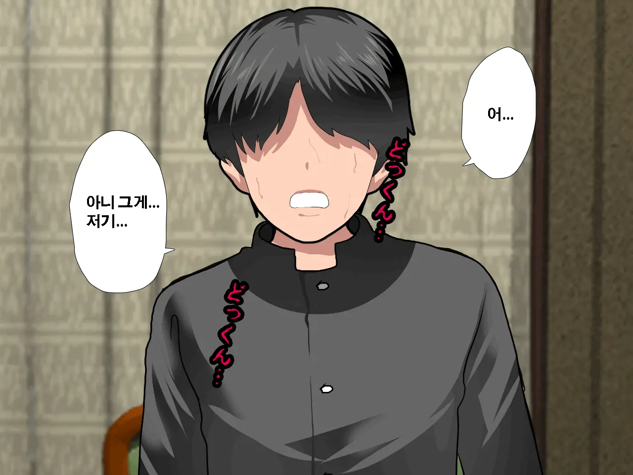 Saimin Uwaki Kenkyuubu Ch. 3 | 최면 바람기 연구회 제3화